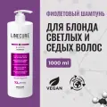 HIPERTIN Шампунь для волос оттеночный для блонда, светлых, седых волос, фиолетовый, тонирующий, нейтрализатор желтизны, 1000 мл