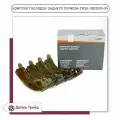 Колодки тормозные задние (под ABS) LADA для а/м ВАЗ 2192-94 Kalina 2, ВАЗ 2190-91 Granta, 2170-72 Priora, 21920-3502090-55