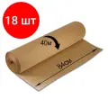 Комплект 18 шт, Крафт-бумага в рулоне, 840 мм x 40 м, плотность 78 г/м2, Марка А (Коммунар), BRAUBERG, 440146