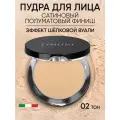 Limoni Пудра компактная Satin 1 шт. 02 63 г