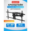 Кронштейн для телевизора 37-90, наклонно-поворотный, двойное колено, серия HOME REXANT