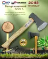 Топор кованный 1000г с деревянной ручкой ПЛОТНИК Skrab 20113