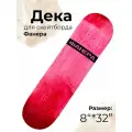 Дека для скейтборда 8х32 Фанера Розовая