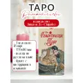 Таро Романтическое гадальная колода 78 карт, инструкция на русском языке, Lo Scarabeo Италия