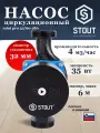 Насос циркуляционный mini pro 32/60-180 STOUT SPC-0003-3260180