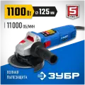 Болгарка ЗУБР Профессионал, 125 мм, 1100 Вт УШМ-П125-1100