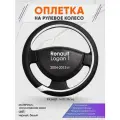 Оплетка на руль для Renault Logan 1(Рено Логан 1) 2004-2013, M(37-38см), Искусственная кожа 92