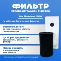 Фильтр для очистителя воздуха Electrolux EAP-2075D air purifire предварительной очистки. Многоразовый 1 шт