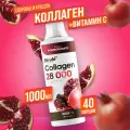 Fitrule Collagen concentrate(Гранат) 1000ml, высококачественный концентрат коллагена