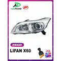 Подходит для фар Lifan X60