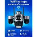 Уличная поворотная камера видеонаблюдения WIFI 3МПикс IP PTZ, слот для карт памяти microSD STARVIS COLORVU SECTEC IPPTZ250-3M-W-XM (App: ICSEE)