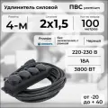 Удлинитель силовой PREMIUM CABLE с 4 розетками на рамке, электрический 100 м кабель ПВС 2х1,5 черный ГОСТ