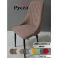 Стул мягкий в гостиную и кухню Руссо Java, черные ноги (1шт)