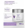 ARAVIA Крем-маска омолаживающая для шеи и декольте Anti-Age Mask, 300 мл
