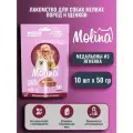 Molina / Медальоны из ягненка для собак мелких пород и щенков, 10 шт х 50 гр
