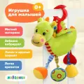 Подвесная игрушка Жирафики Дракончик (939709), зелeный