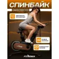 Велотренажер FITRONIX Спин-байк Carbon Wood
