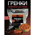Гренки ржано-пшеничные со вкусом Телятина на гриле 1кг Ели- Хрустели
