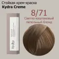 Kydra Creme 8/71 LIGHT CHESNUT ASH BLONDE - Стойкая крем краска для волос 60 мл