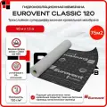 Мембрана гидроизоляционная EUROVENT CLASSIC 120 г/м. кв, 75м2