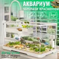 Аквариум для черепахи красноухой, 50*22*21cm, С фильтром, сливом и аквариумной подсветкой