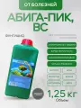 Абига -Пик, ВС, 1250 гр, фунгицид контактного действия от болезней растений