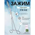 Зажимной инструмент Корнцанг изогнутый 260 мм Surgicon, Пакистан