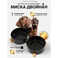 Миска керамическая для собак средней породы черная1,8л*2шт на бамбуковой подставке