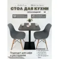 Стол кухонный обеденный нераскладной 60х60 h76 см лофт ЛДСП черный темный ателье
