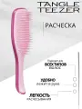 Расческа Tangle Teezer The Ultimate Detangler 1 шт