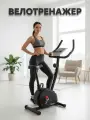 Велотренажер для похудения для дома и зала магнитный вертикальный черный с дисплеем