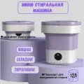 MEETS-Мини стиральная машинка с отжимом, складная стиральная машинка ведро 12л Функция обезвоживания.
