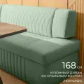 Кухонный раскладной диван Леонардо 168х64х83 см. Велюр - Мелисса 17, прямой диван со спальным местом. Светло-зеленый
