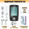 36-режимный 3-в-1 массажный миостимулятор TENS EMS, иглоукалывание и прижигание массаж тела для похудения электромеханический стимулятор