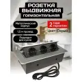 Встраиваемая Выдвижная Розетка для столешницы, горизонтальная Серая