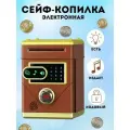Копилка для денег коричневый, 14х19 см