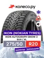 Шины зимние Ikon Tyres Ikon Autograph Snow 3 SUV 275/50 R20 113R XL нешипованная зимняя резина