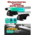 Багажник на крышу для Фольксваген Туарег 2010-2018, на рейлинги, дуги аэро-классик, LUX элегант