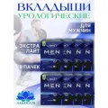 Прокладки урологические TENA Men Active Fit Extra Light, 112 шт. (Коробка 8 упаковок)