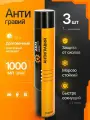 Антигравий автомобильный, антикоррозийный состав АКМ, черный, 1000 мл, аэрозоль, 3 шт.