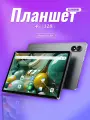 Планшет Alldocube iPlay 60 Lite T1103T, с двумя камерами, 4 Гб, 128 Гб, Bluetooth, Wi-Fi, серый