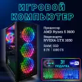 Системный блок TopComp MG 51992554 AMD Ryzen 5 3600 /Amd A520 /8 Гб /SSD1 Тб /HDDотсутствует /NVIDIA GeForce GTX 1650 /Без ОС