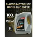Масло моторное волга-ойл SUPER 15W40 полусинтетика 5 л SJ/CF 101585