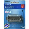 Panasonic бритва, сетка ножей, ES9167. ESKSF2D. LA12. LF30. LF70. SF21. SF23
