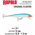 Воблер Rapala Original Floater F05-B 10 3 г 50 мм 1 шт. B