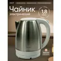 Электрический чайник Elbet EK-1,8-01S, белый, металлический корпус, 1,8 л