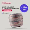 Шнур вязаный полипропиленовый с сердечником 15 мм, 200 м Политех Инструмент