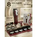 Машинка для стрижки волос Wahl Magic Clip 8148-2316H 5Star, для бороды, с насадками, красная