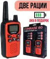 Комплект раций Comrade Go 1 Red