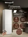 Отдельностоящий холодильник Weissgauff WRK 1800 Defrost White